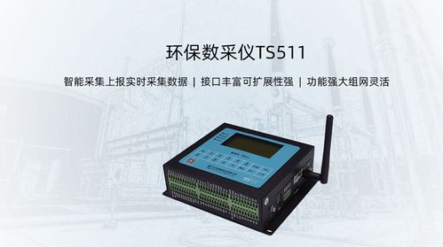環(huán)保數(shù)采儀在工地揚塵治理監(jiān)測項目中的租賃應(yīng)用方案